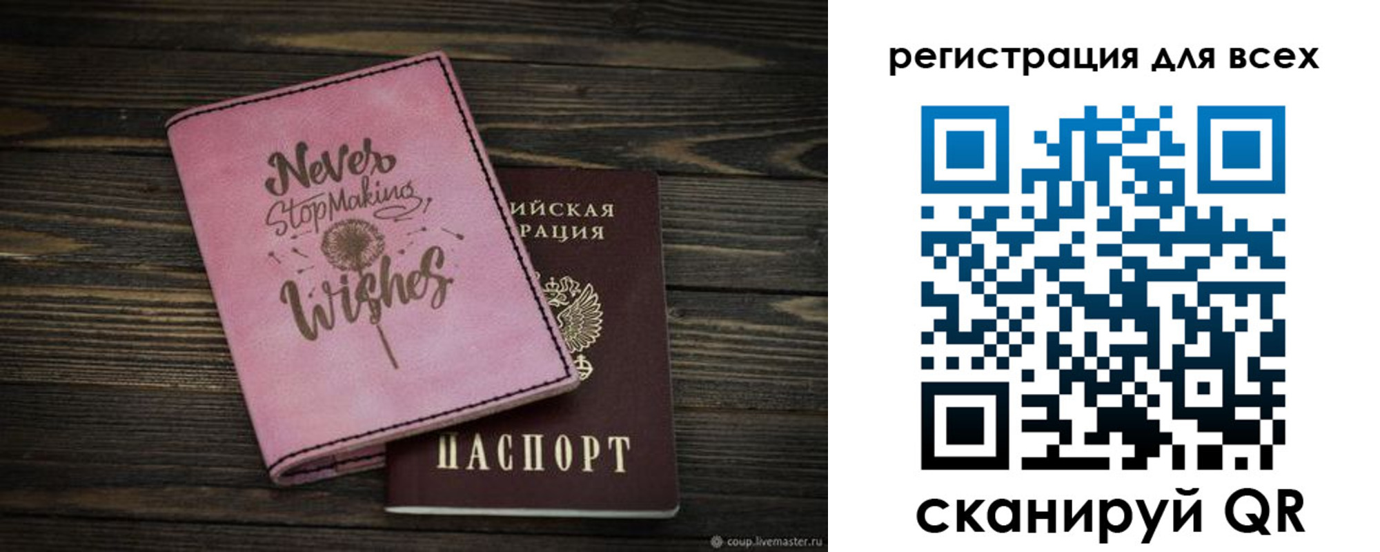 прописка законно в Великом Новгороде