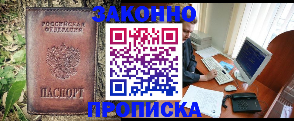 временная регистрация надежно в Великом Новгороде